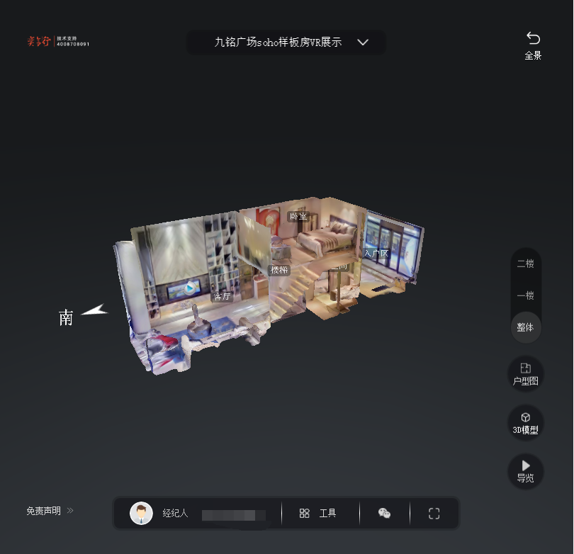 青山九铭广场SOHO公寓VR全景案例